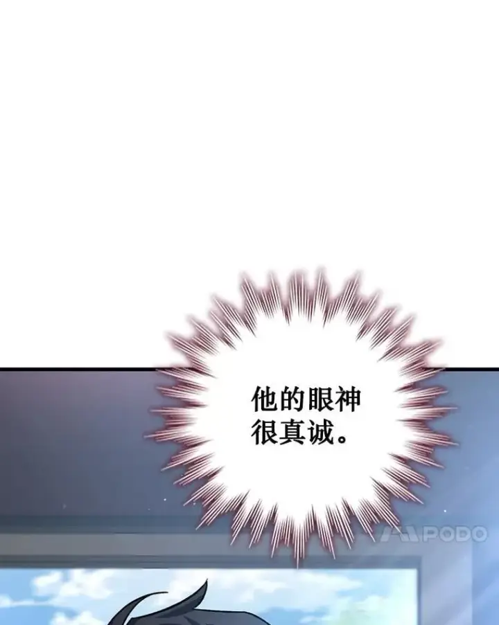 《吞龙魔法师》27.重生的原因图129