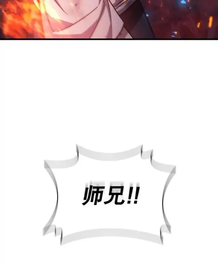 《吞龙魔法师》27.重生的原因图13