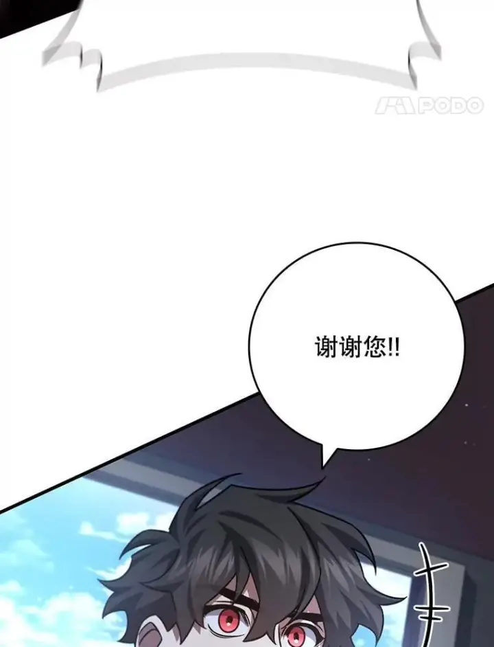 《吞龙魔法师》27.重生的原因图133