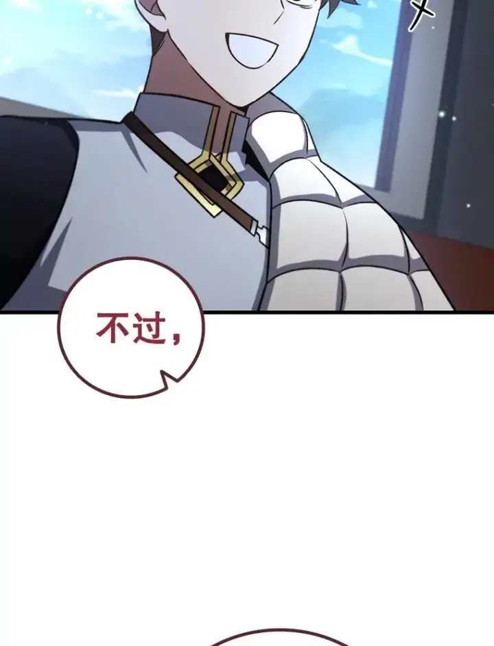 《吞龙魔法师》27.重生的原因图134