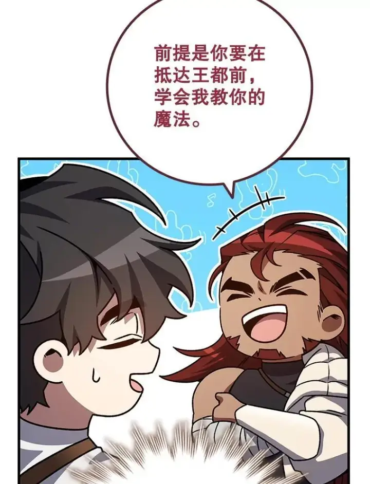 《吞龙魔法师》27.重生的原因图135