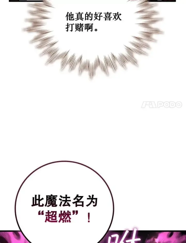 《吞龙魔法师》27.重生的原因图136