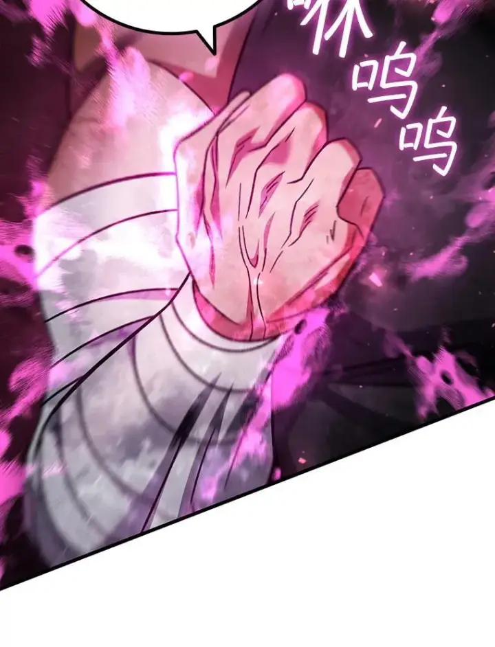 《吞龙魔法师》27.重生的原因图137