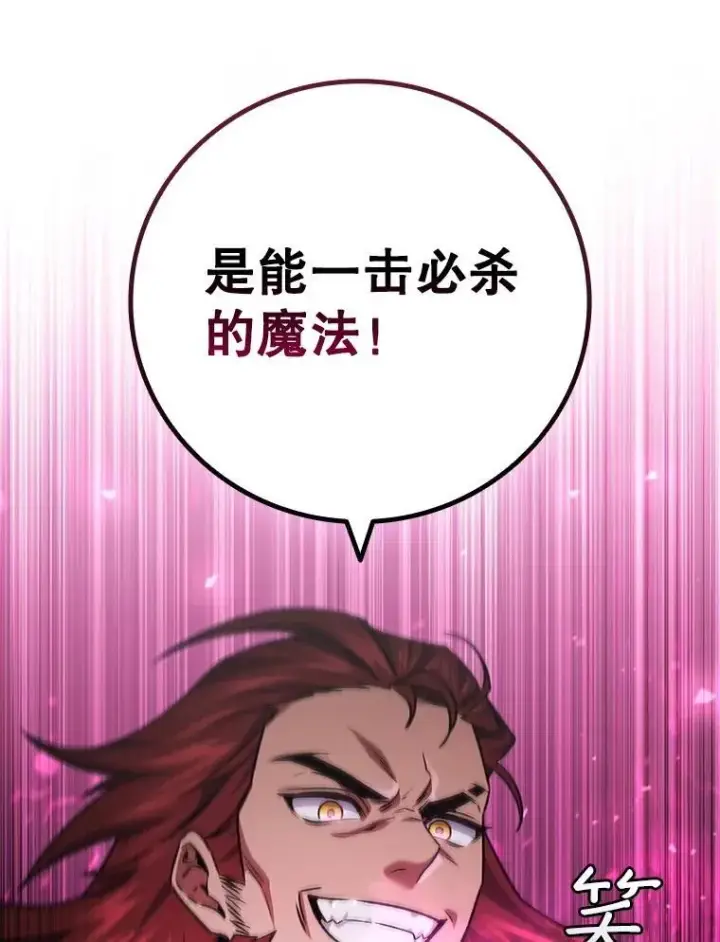《吞龙魔法师》27.重生的原因图138