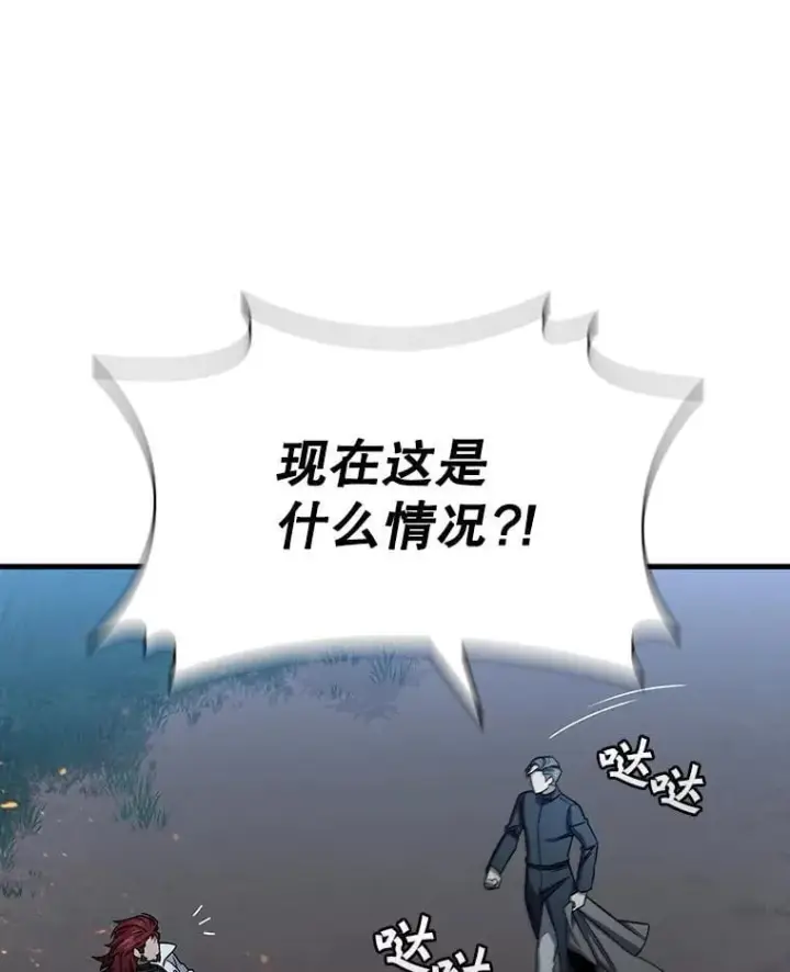 《吞龙魔法师》27.重生的原因图14