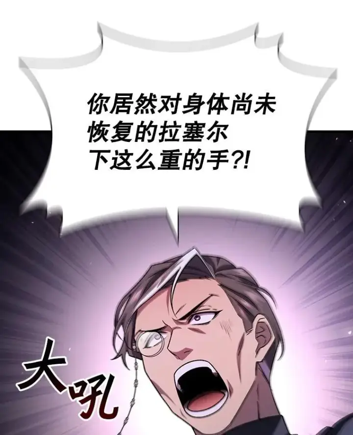 《吞龙魔法师》27.重生的原因图16
