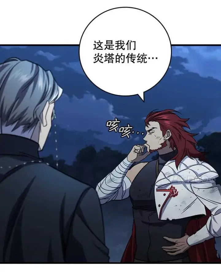 《吞龙魔法师》27.重生的原因图18