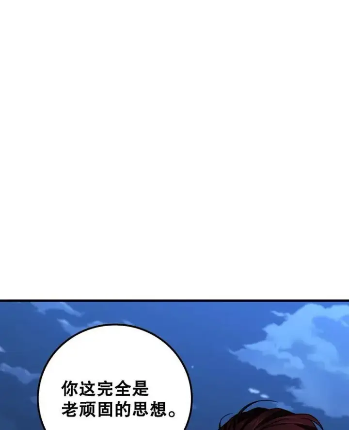 《吞龙魔法师》27.重生的原因图19