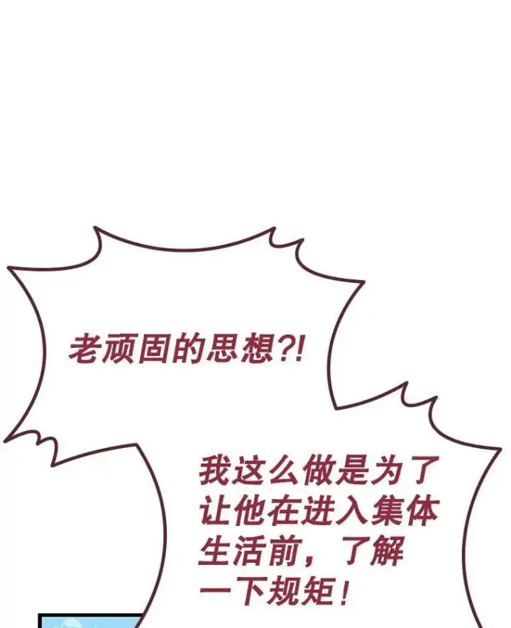 《吞龙魔法师》27.重生的原因图21