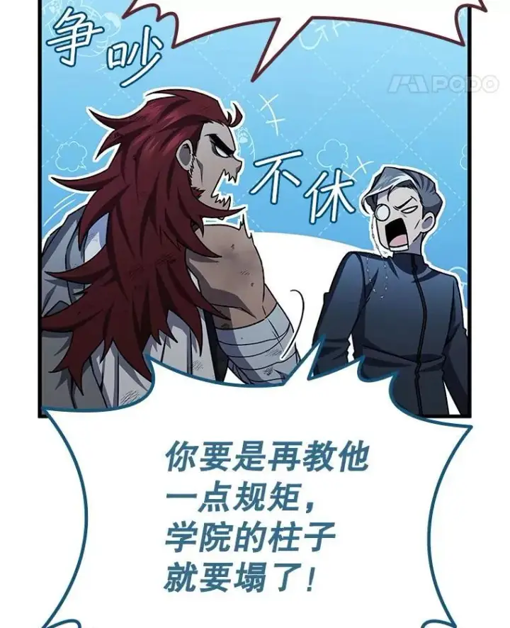 《吞龙魔法师》27.重生的原因图22