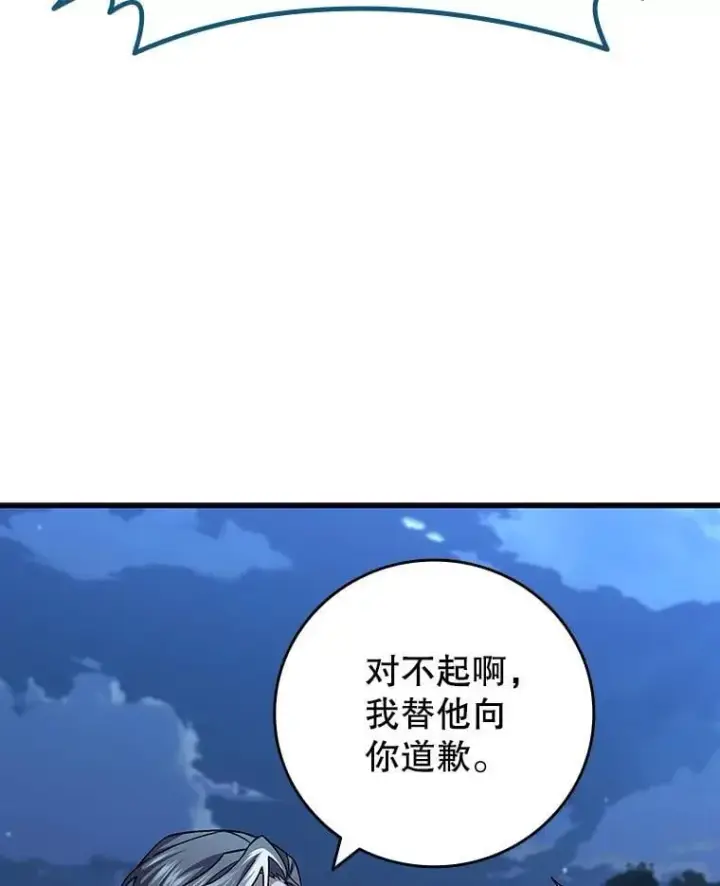 《吞龙魔法师》27.重生的原因图23