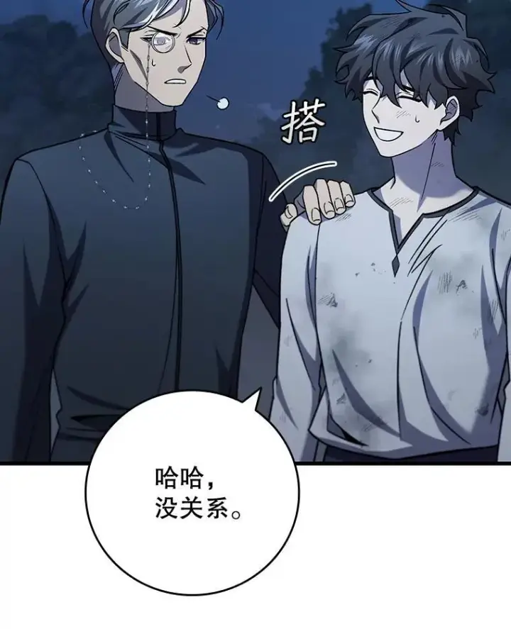 《吞龙魔法师》27.重生的原因图24
