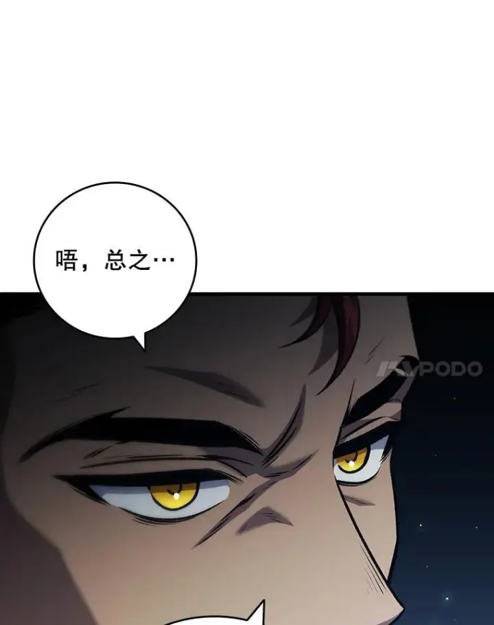 《吞龙魔法师》27.重生的原因图25