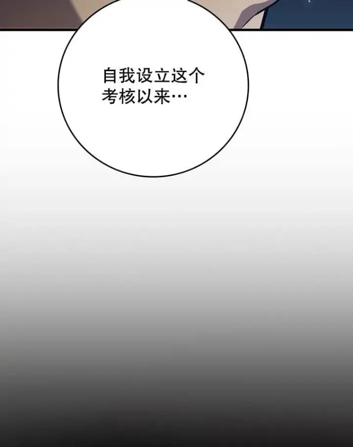 《吞龙魔法师》27.重生的原因图26