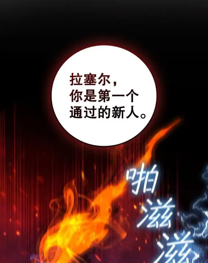 《吞龙魔法师》27.重生的原因图27