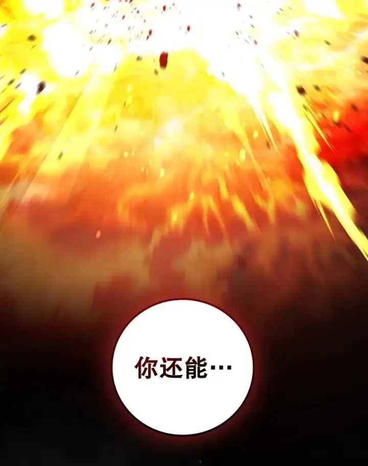 《吞龙魔法师》27.重生的原因图33