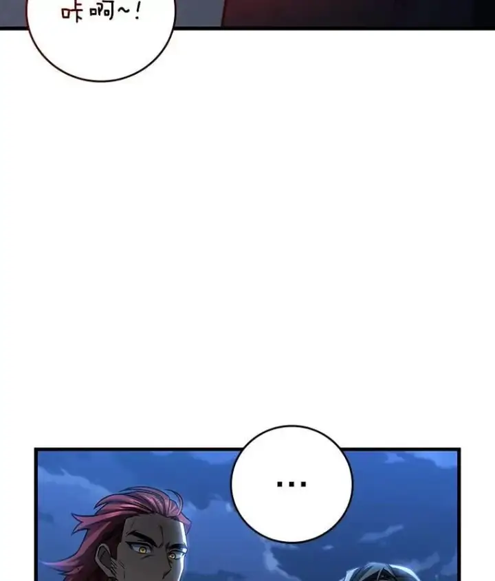 《吞龙魔法师》27.重生的原因图47