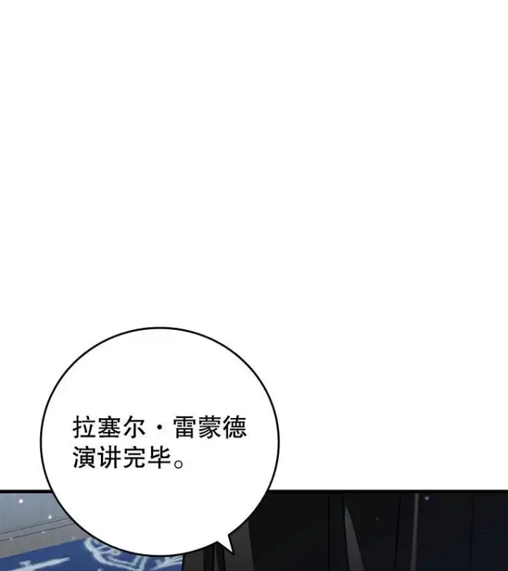 《吞龙魔法师》27.重生的原因图52