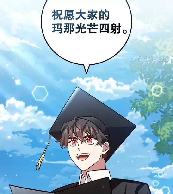《吞龙魔法师》27.重生的原因图54