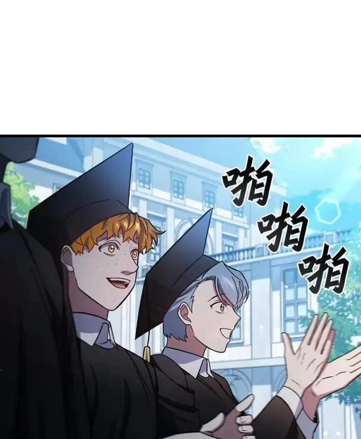 《吞龙魔法师》27.重生的原因图56