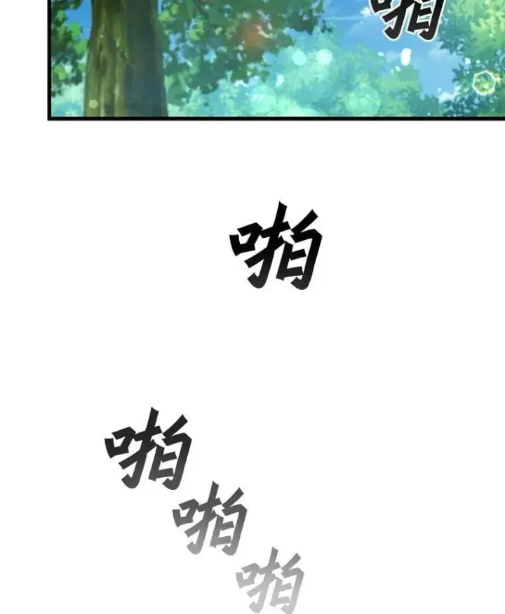 《吞龙魔法师》27.重生的原因图58