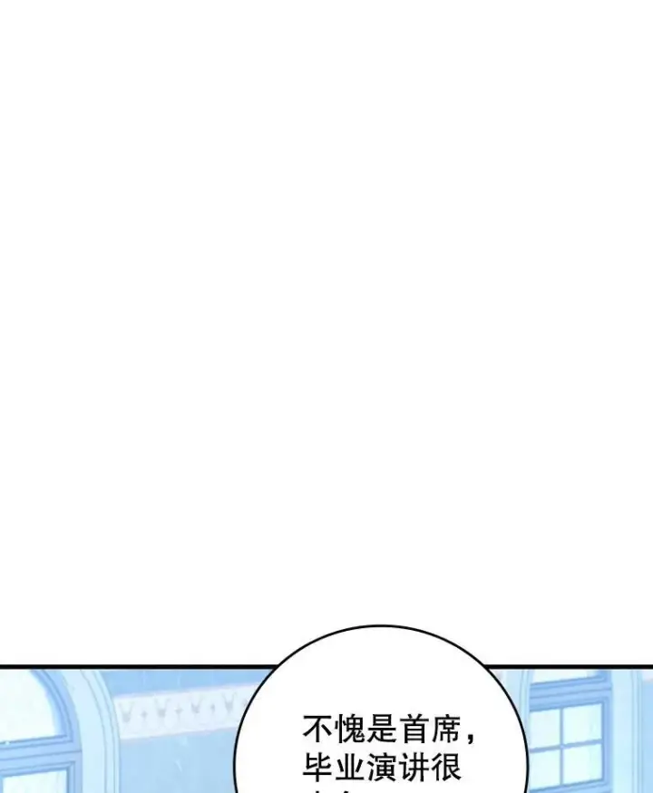 《吞龙魔法师》27.重生的原因图59