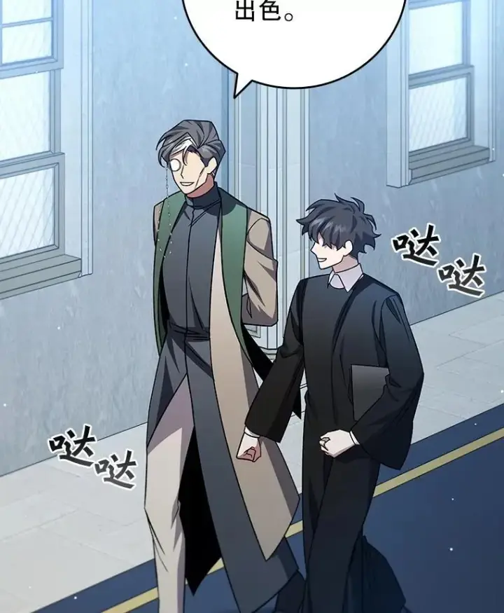 《吞龙魔法师》27.重生的原因图60