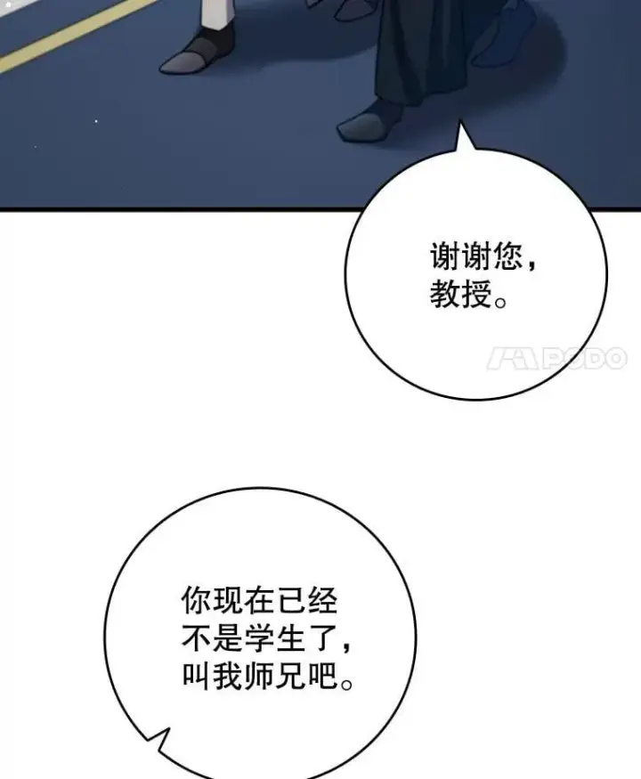 《吞龙魔法师》27.重生的原因图61