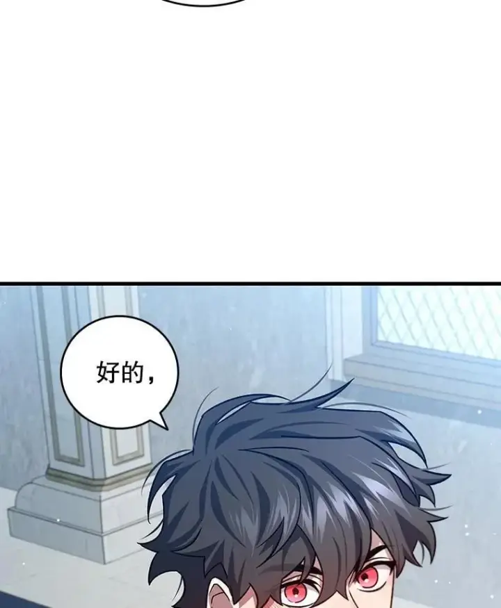 《吞龙魔法师》27.重生的原因图62