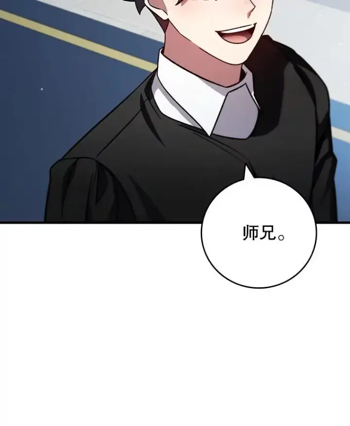 《吞龙魔法师》27.重生的原因图63