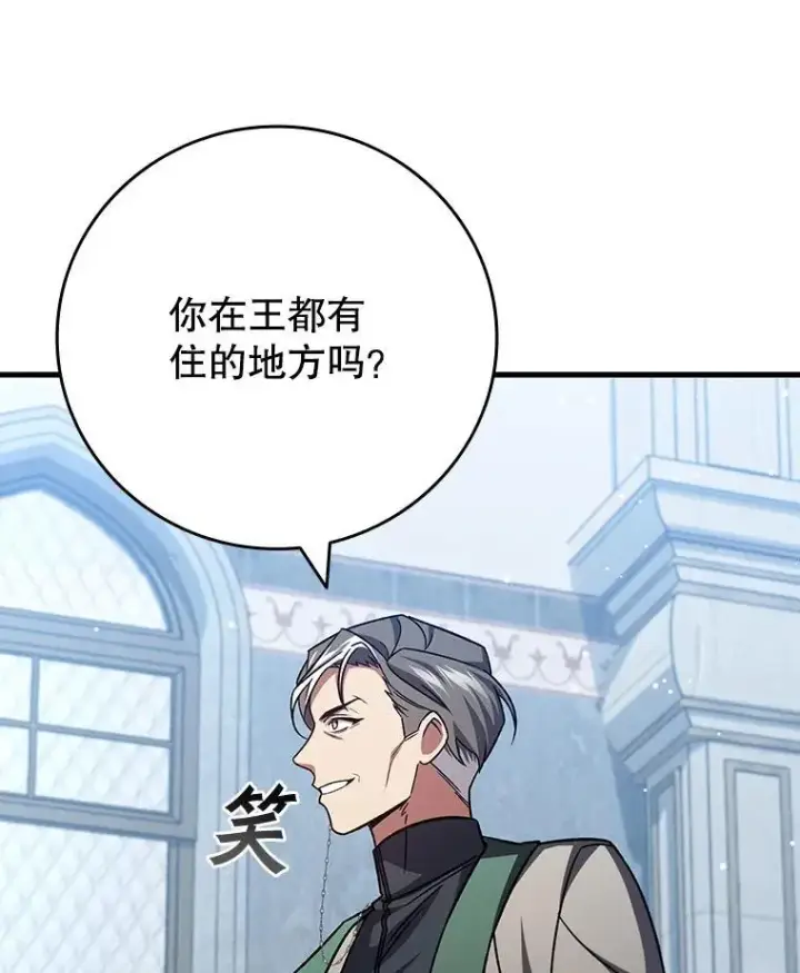 《吞龙魔法师》27.重生的原因图64