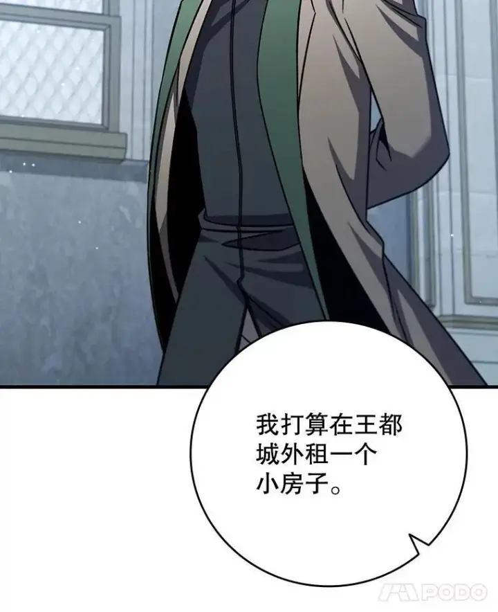 《吞龙魔法师》27.重生的原因图65