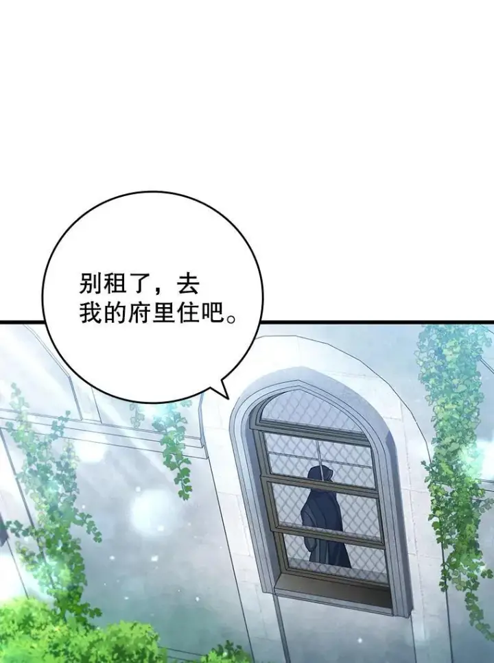 《吞龙魔法师》27.重生的原因图66