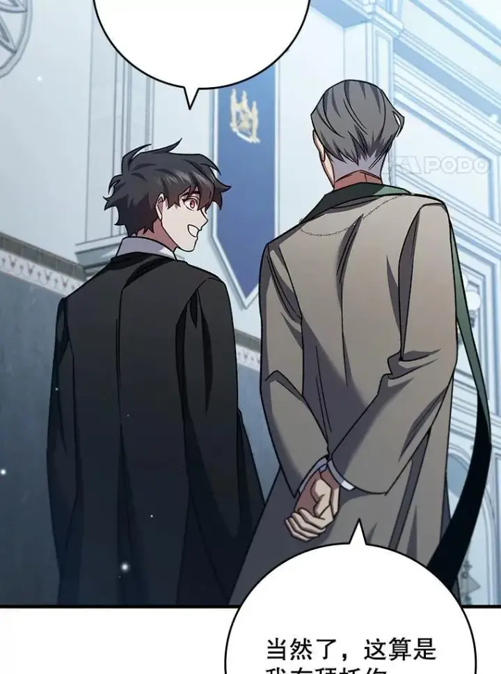 《吞龙魔法师》27.重生的原因图68