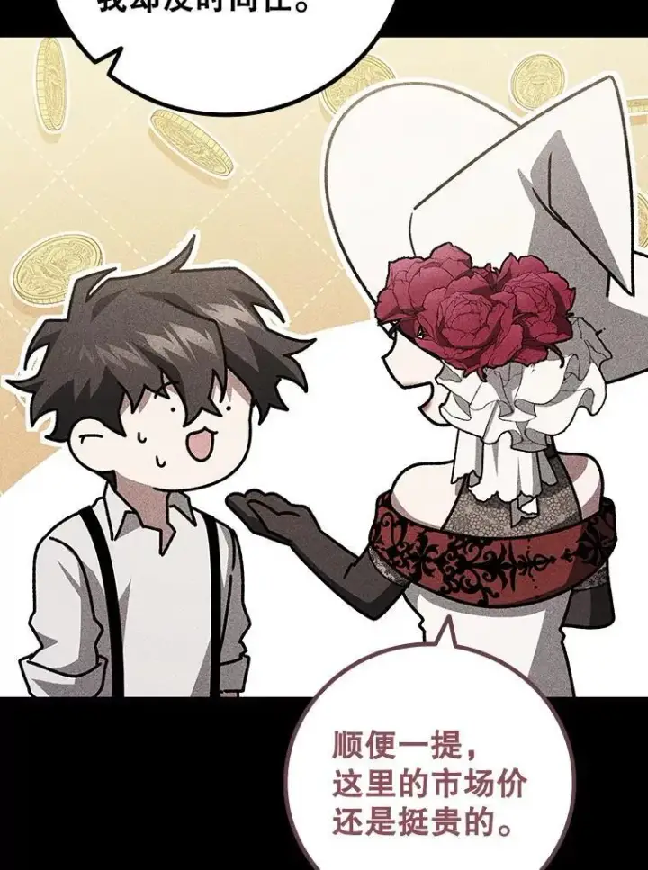 《吞龙魔法师》27.重生的原因图70