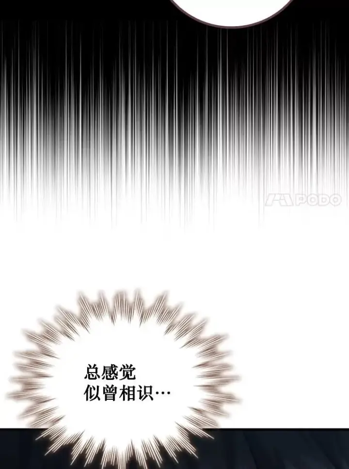《吞龙魔法师》27.重生的原因图71