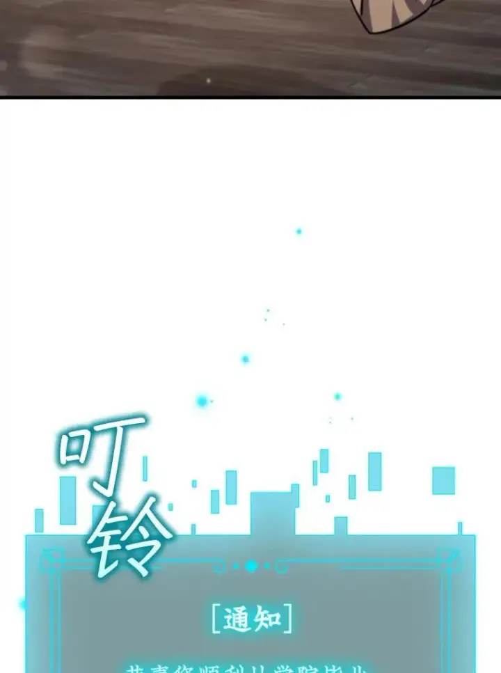 《吞龙魔法师》27.重生的原因图75