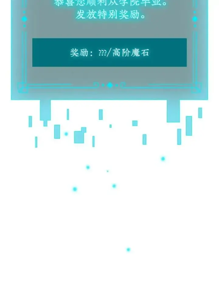 《吞龙魔法师》27.重生的原因图76