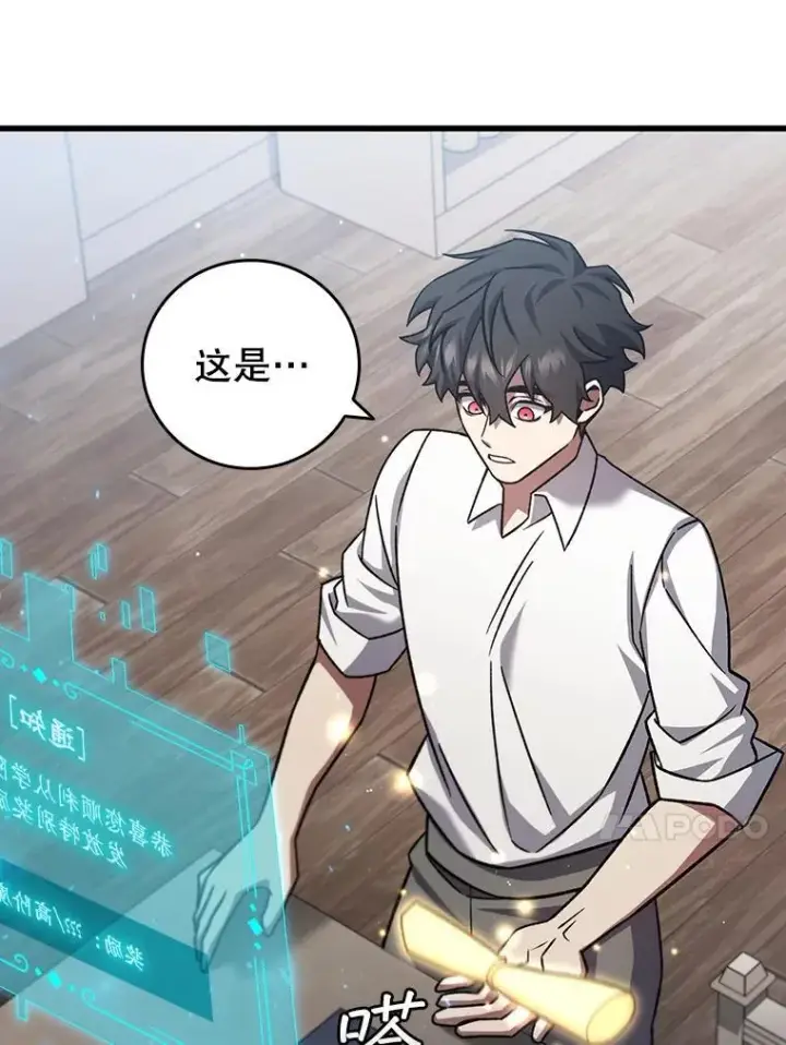 《吞龙魔法师》27.重生的原因图77