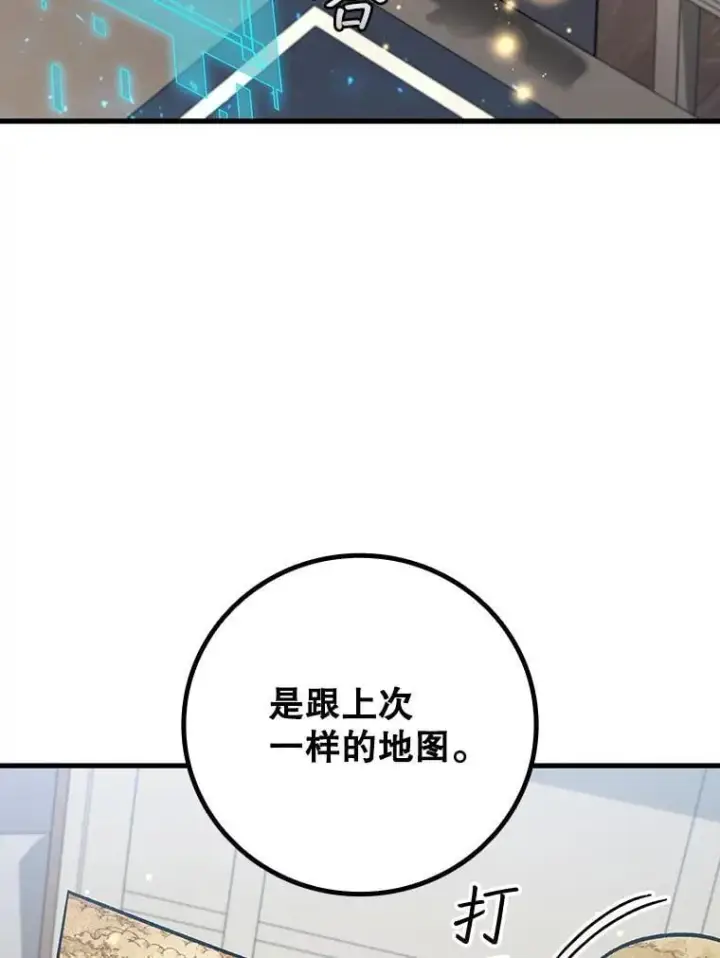《吞龙魔法师》27.重生的原因图78