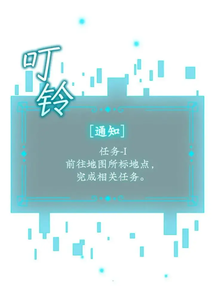 《吞龙魔法师》27.重生的原因图80