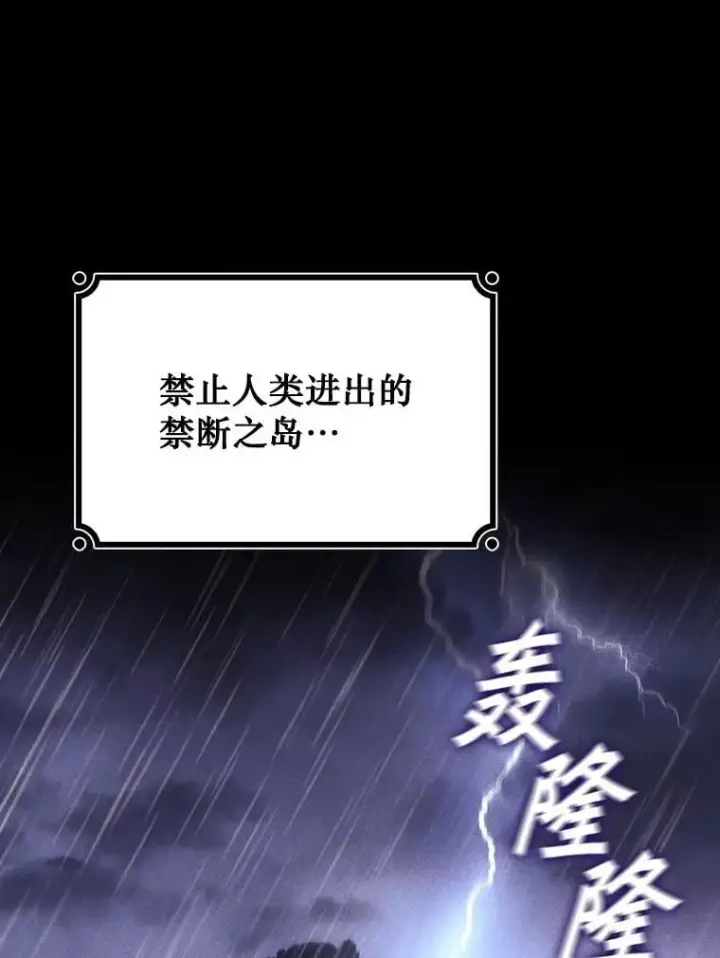 《吞龙魔法师》27.重生的原因图83