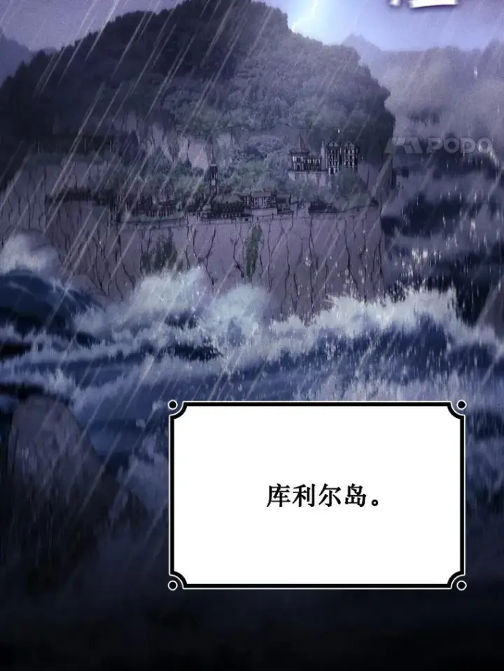 《吞龙魔法师》27.重生的原因图84