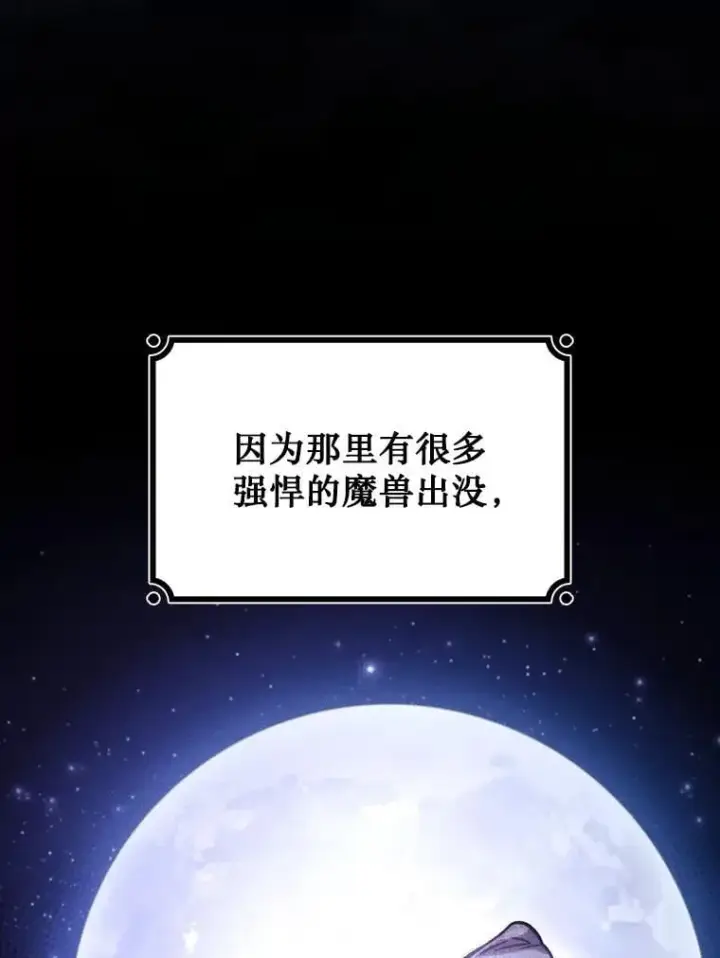 《吞龙魔法师》27.重生的原因图85