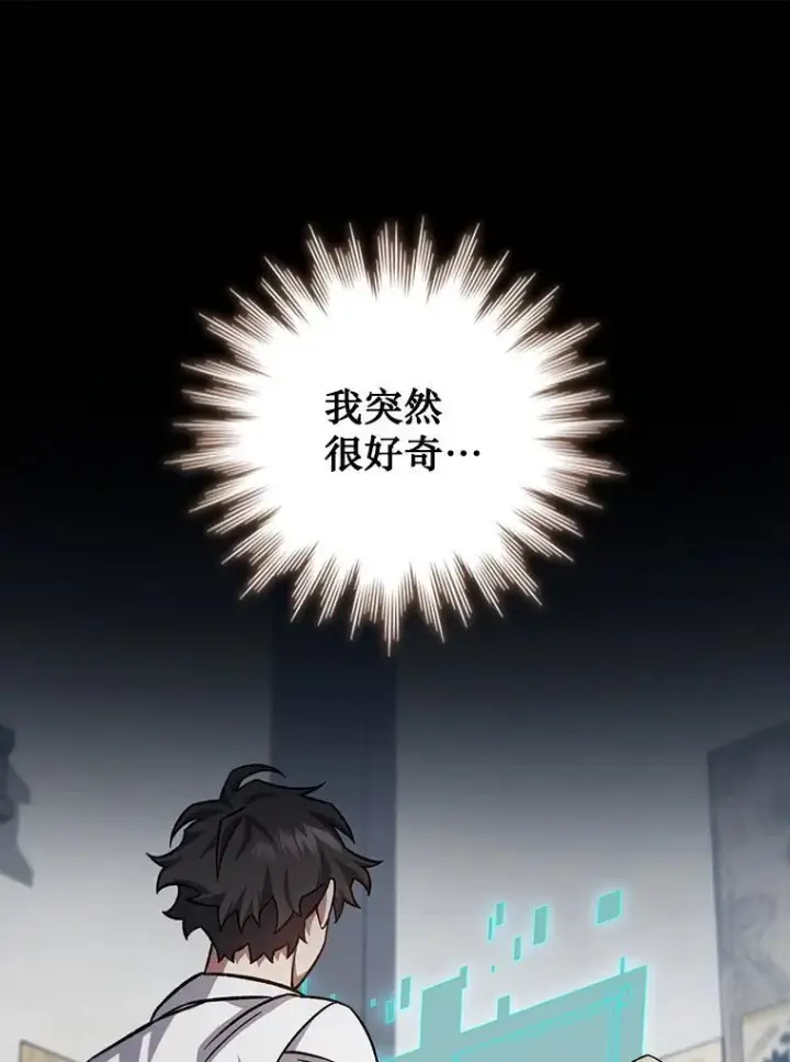 《吞龙魔法师》27.重生的原因图88