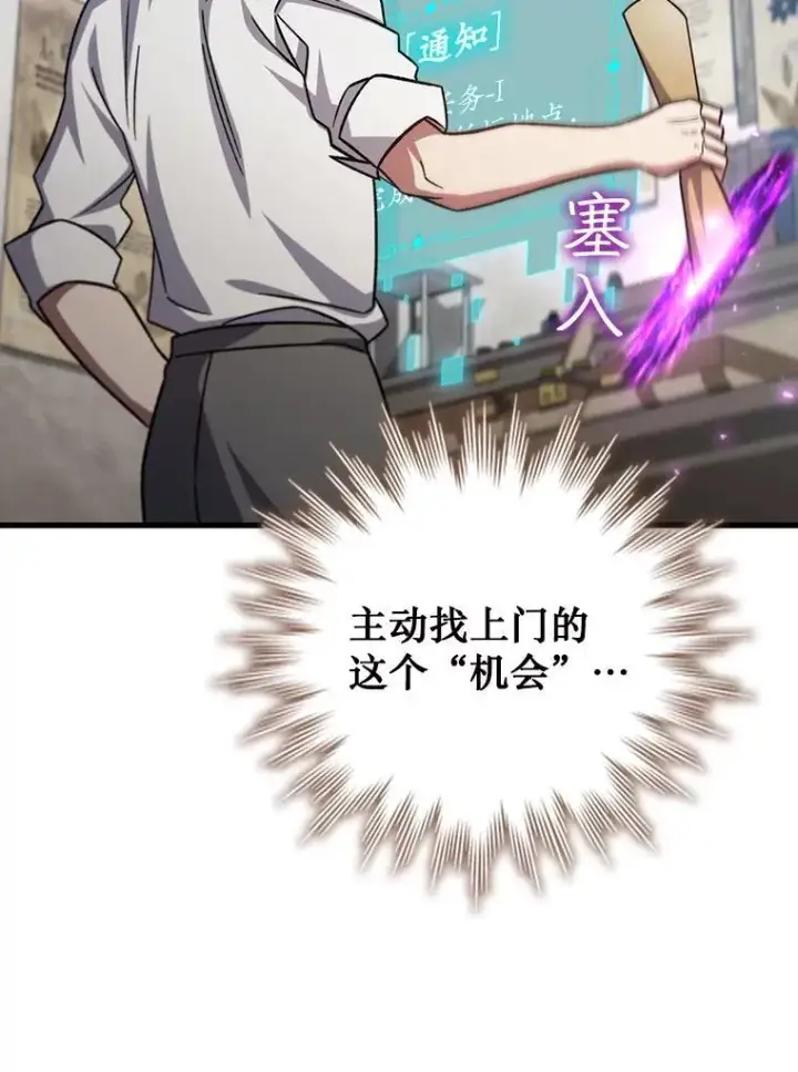 《吞龙魔法师》27.重生的原因图89