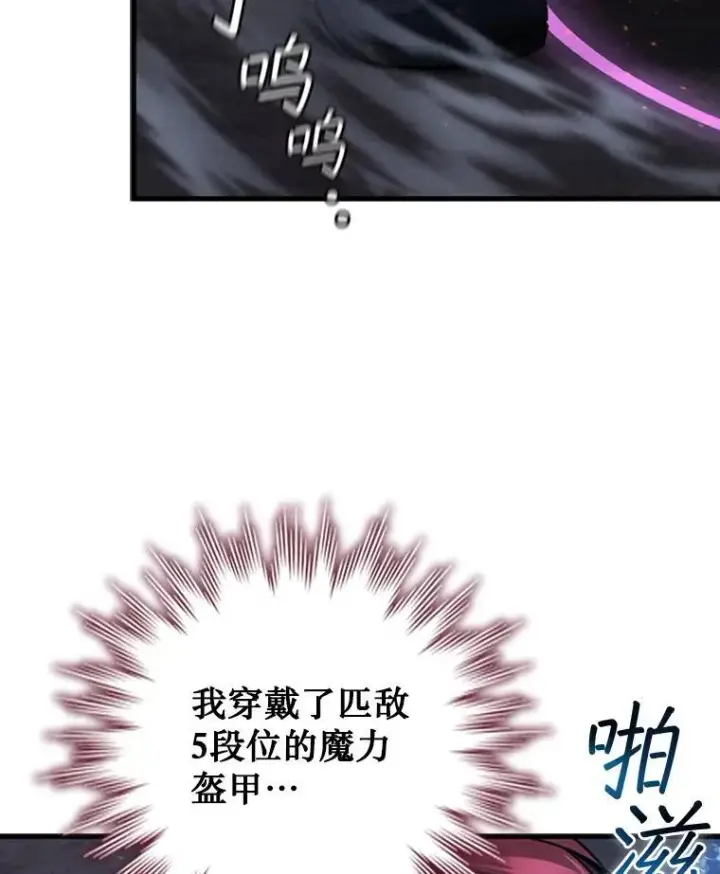 《吞龙魔法师》27.重生的原因图9