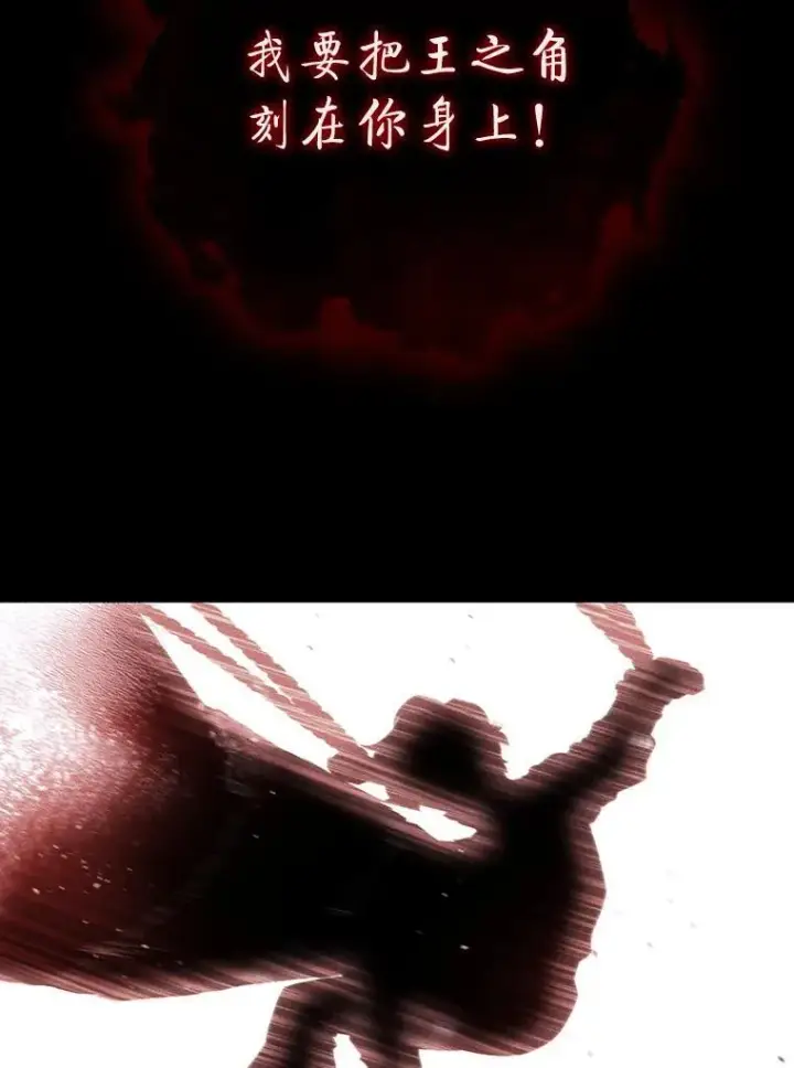 《吞龙魔法师》27.重生的原因图92