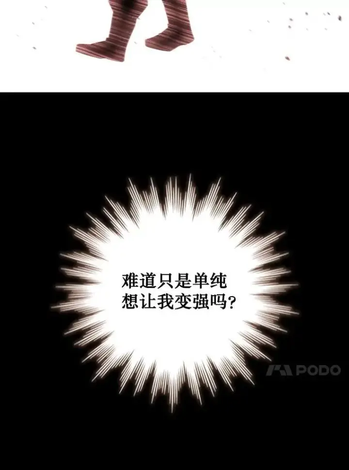 《吞龙魔法师》27.重生的原因图93