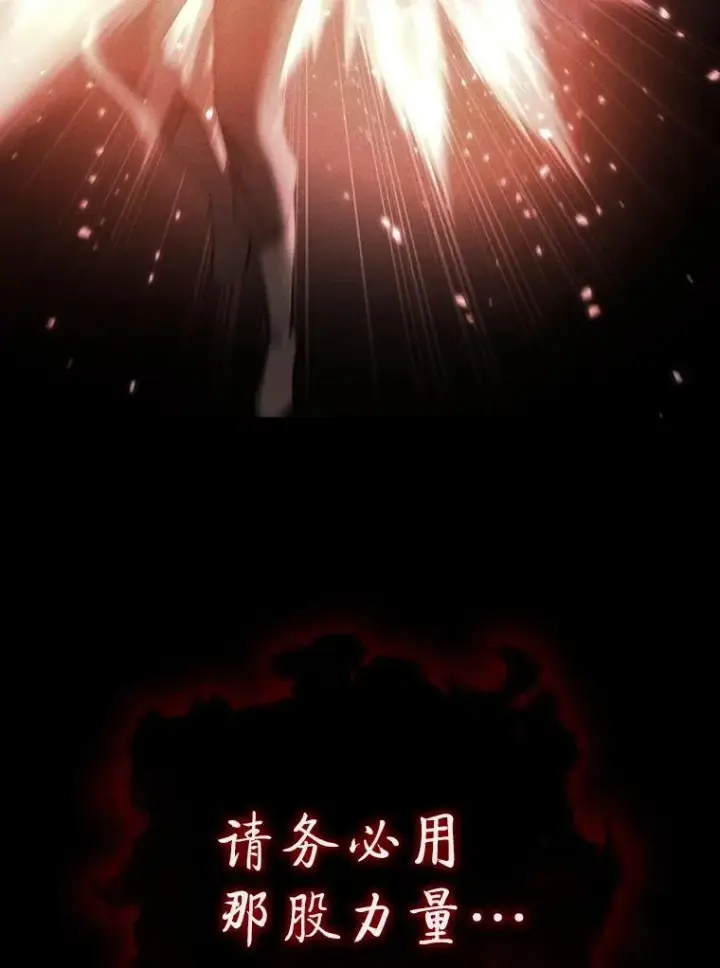 《吞龙魔法师》27.重生的原因图97